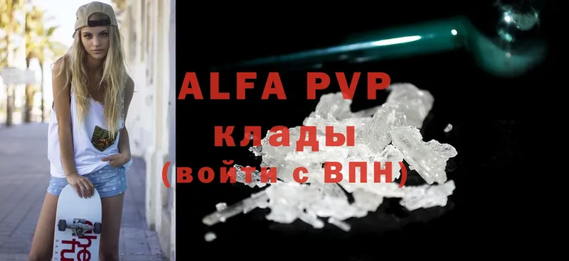 магазин  наркотиков  Баксан  Alpha-PVP кристаллы 