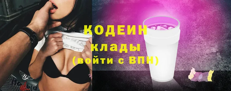 это как зайти  Баксан  Кодеин Purple Drank 